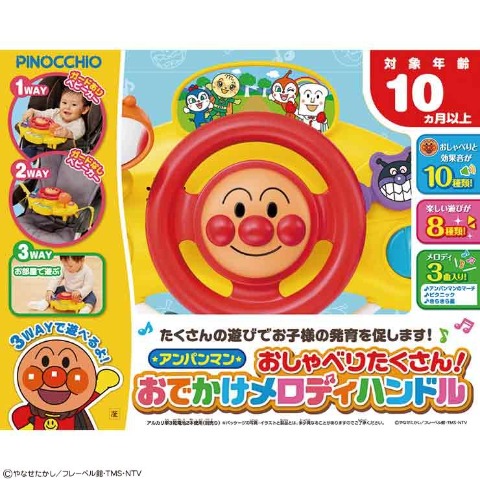 アンパンマン　おしゃべりたくさん！　おでかけメロディハンドル