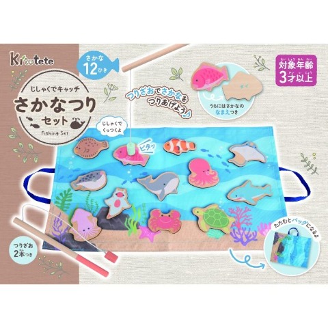キトテテ　さかなつりセット