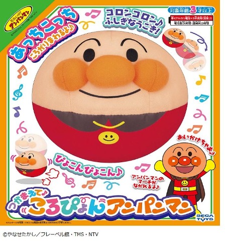 つかまえて♪ころぴょん アンパンマン