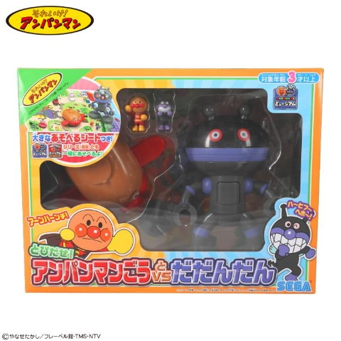 アンパンマン ミュージアムシリーズ とびだせ！アンパンマンごうVSだだんだん