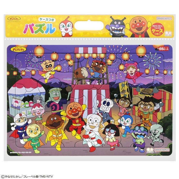 新ビックリマン　パズル パズルしようよ65P アンパンマン | バースデイ | しまむらパーク