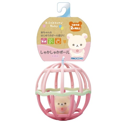 リラックマベビー　しゃかしゃかボール　ピンク
