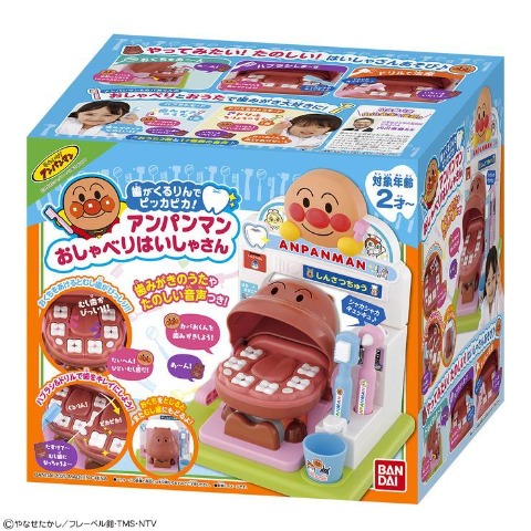 歯がくるりんでピッカピカ！うがいもしようね★アンパンマンおしゃべりはいしゃさん