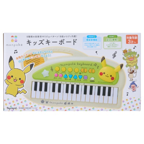 モンポケキッズキーボード