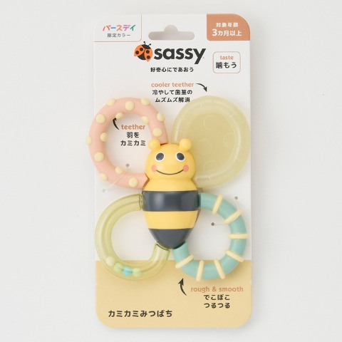 カミカミみつばち （Sassy）