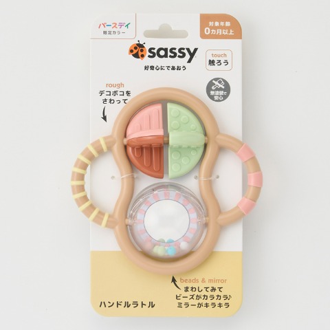 ハンドルラトル （Sassy）