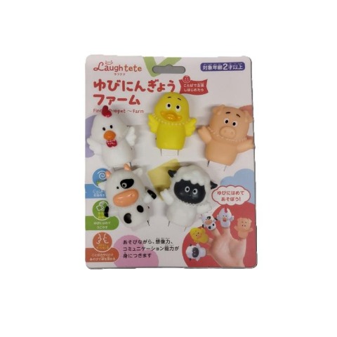 ラフテテ　ゆびにんぎょう　ファーム