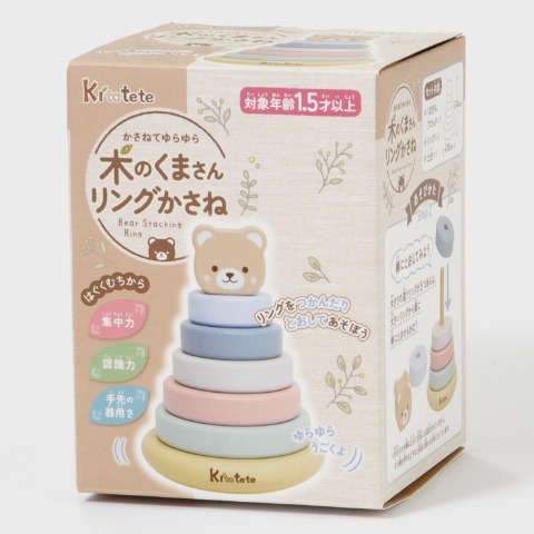 kitotete (木のくまさんリングがさね）
