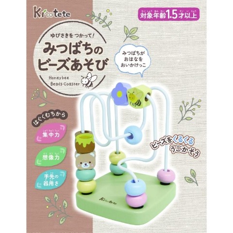 kitotete (みつばちのビーズあそび）