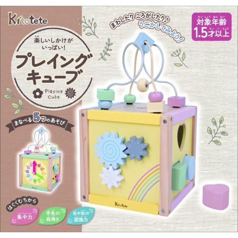 kitotete (プレイングキューブ）