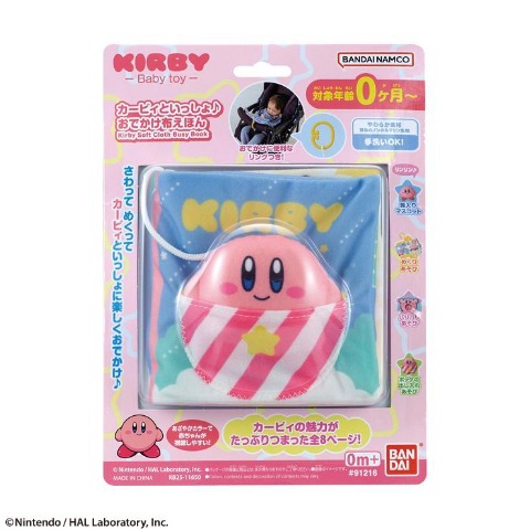 KIRBY カービィといっしょ♪おでかけ布えほん