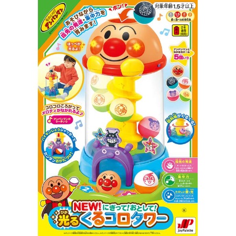 アンパンマン　きって！ほって！ぬいて！とれたてアンパンマン農園