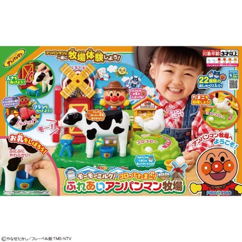 モ～モ～ミルク！コロッとたまご！ふれあいアンパンマン牧場