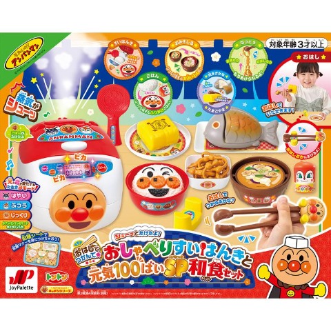 おはしでつかんで★シューッとたけたよ！おしゃべりすいはんきと元気100ばいSP和食セット