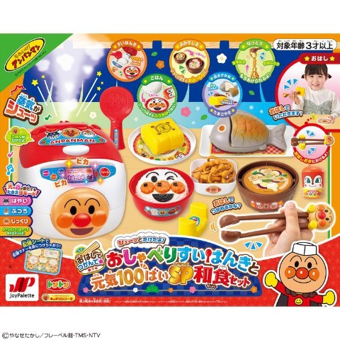 おはしでつかんで★シューッとたけたよ！おしゃべりすいはんきと元気100ばいSP和食セット