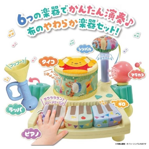 玩具　やわらかズンチャカバンド くまのプーさん (特典付き)