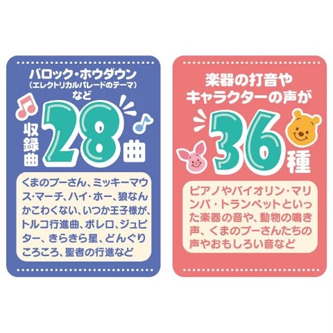 玩具　やわらかズンチャカバンド くまのプーさん (特典付き)