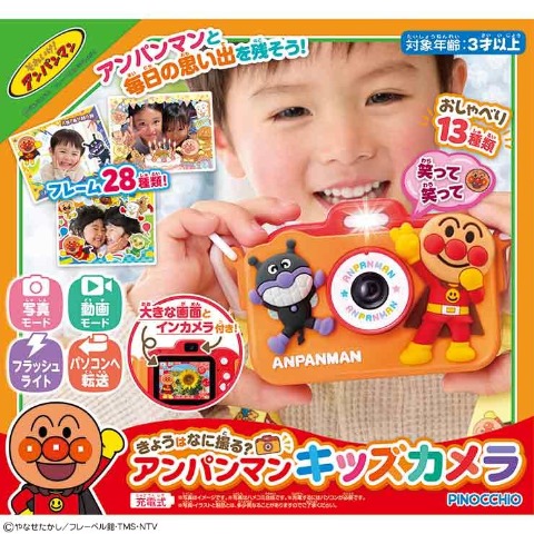きょうはなに撮る？アンパンマンキッズカメラ