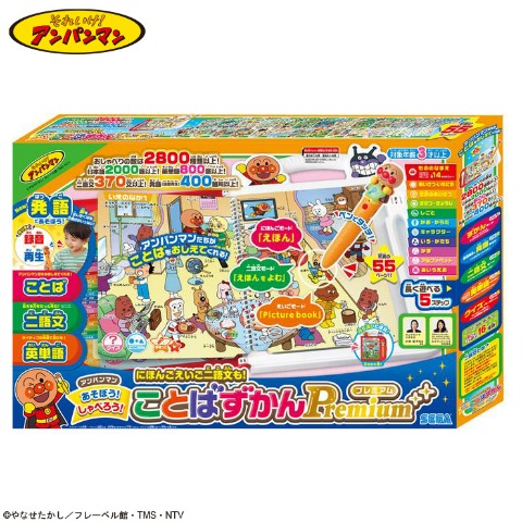 アンパンマン　あそぼう! しゃべろう! ことばずかんPremium