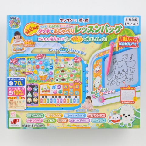 ワンワンとぽぅぽ NEW! クイズにおえかき! ミュージック! タッチでおしゃべりレッスンバック