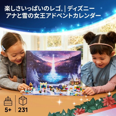 レゴ ディズニー アナと雪の女王アドベントカレンダー 2025