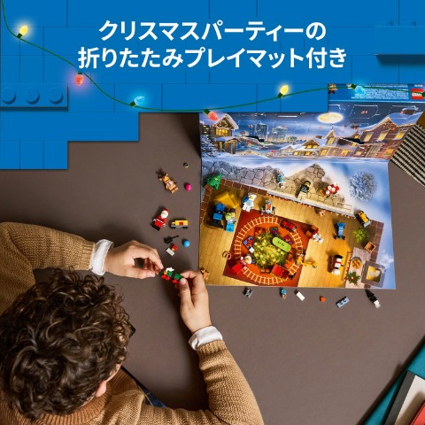 レゴ シティ アドベントカレンダー2025