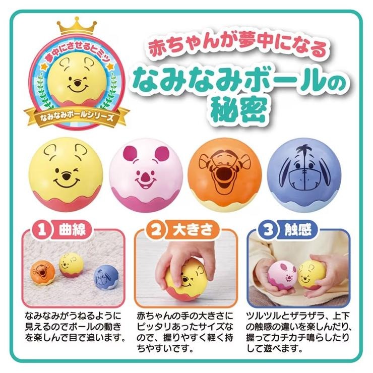 ボールがジャンプ!森のはちみつコースター くまのプーさん
