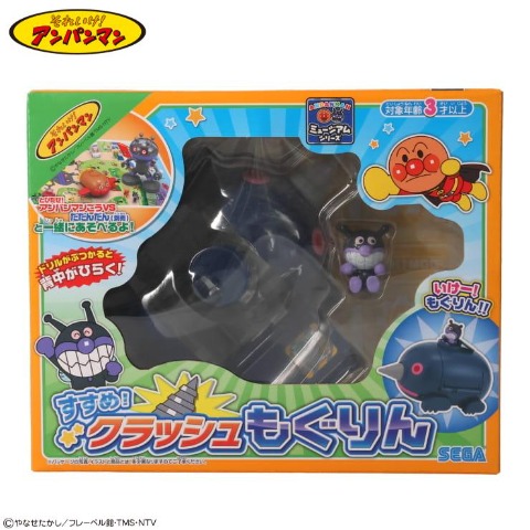 アンパンマン ミュージアムシリーズ すすめ！クラッシュもぐりん もぐりん ネイビー 208