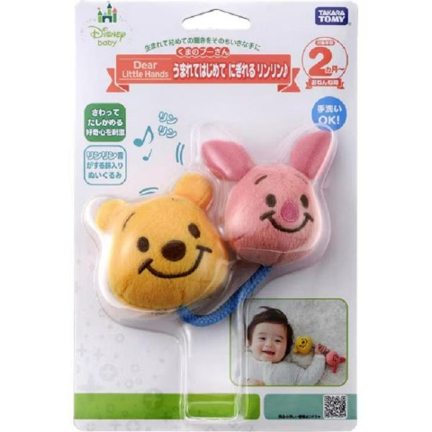 Dear Little Hands うまれてはじめて にぎれる リンリン♪ くまのプーさん