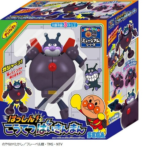 アンパンマン ミュージアムシリーズ はっしん！ こうてつばいきんまん