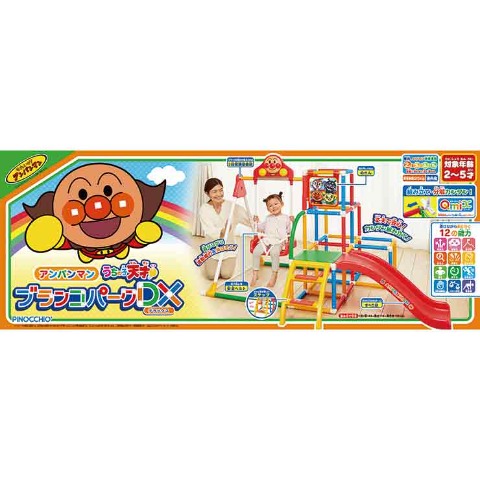 アンパンマン　うちの子天才　ブランコパークDX
