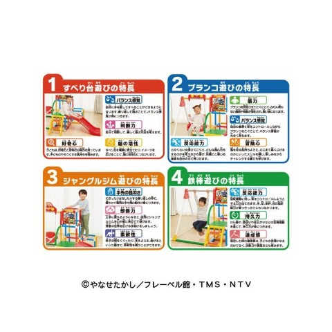 アンパンマン　うちの子天才　ブランコパークDX