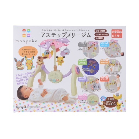 モンポケ 7ステップメリージム
