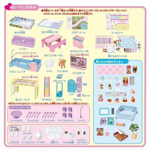リカちゃん ブランコとすべりだいのある ラ・メゾン