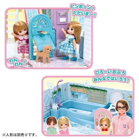 リカちゃん ブランコとすべりだいのある ラ・メゾン