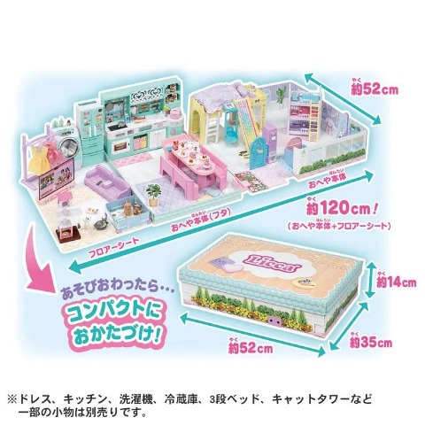 リカちゃん ブランコとすべりだいのある ラ・メゾン