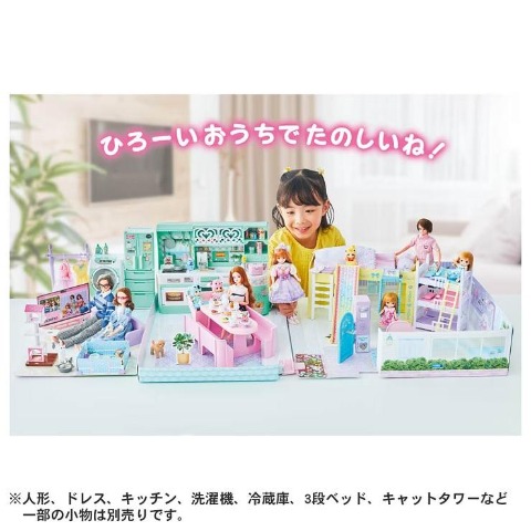 リカちゃん ブランコとすべりだいのある ラ・メゾン