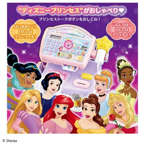 ディズニープリンセス なんでもキラキラスキャンレジスター