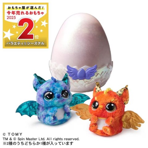 うまれて!ウーモ アライブ ドラグル