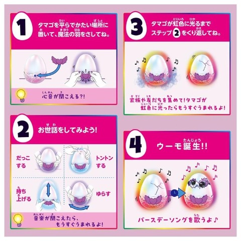 うまれて!ウーモ アライブ パンドゥー
