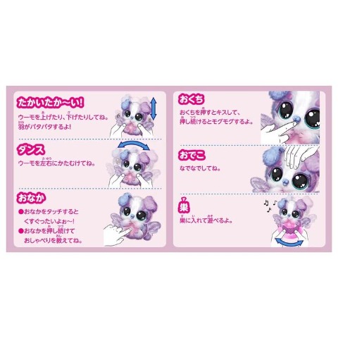 うまれて!ウーモ アライブ パンドゥー