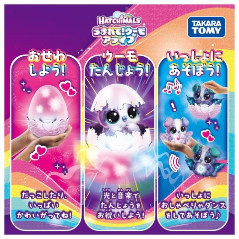 うまれて!ウーモ アライブ パッパディー