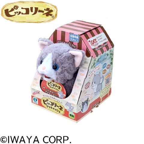 ピッコリーネ ブリティッシュ