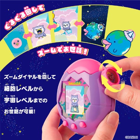 Tamagotchi Paradise - Purple Sky