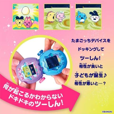 Tamagotchi Paradise - Purple Sky