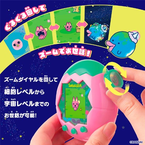 Tamagotchi Paradise - Pink Land
