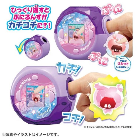 玩具　ぷにるんず ぷにすたる クリアパープル