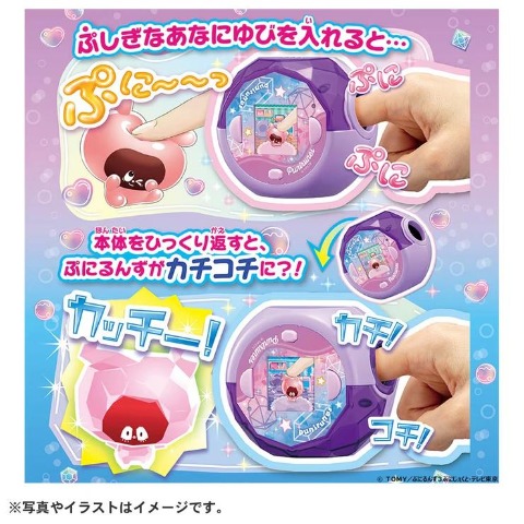 玩具　ぷにるんず ぷにすたる クリアパープル