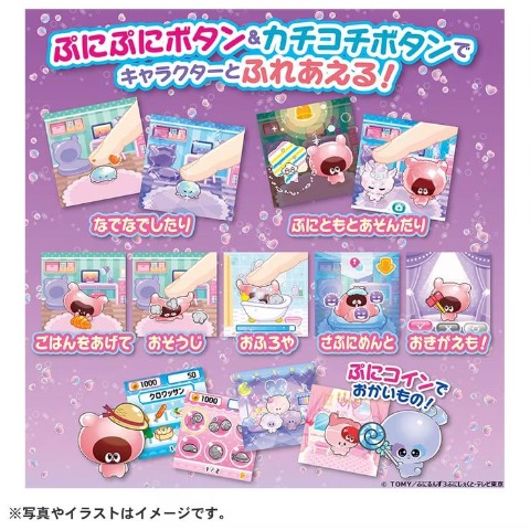 玩具　ぷにるんず ぷにすたる クリアパープル