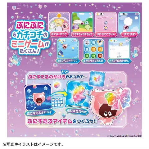 玩具　ぷにるんず ぷにすたる クリアパープル